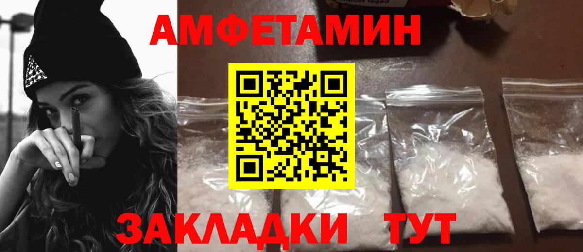 Amphetamine  Вход с VPN  Амфетамин  АМФ 98%  Щёлково 