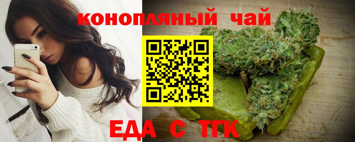 Печенье с ТГК конопля  Вход с VPN  Щёлково 