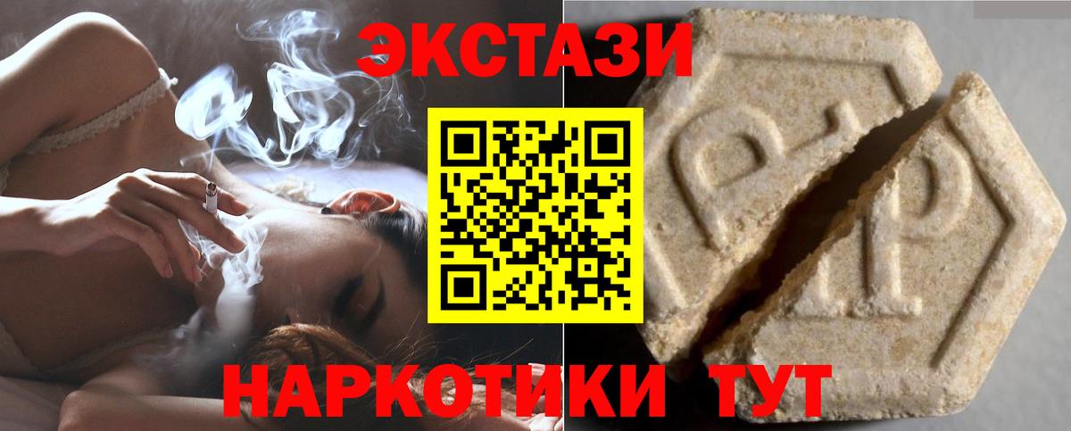 Ecstasy  Экстази диски  Вход с VPN  Щёлково  Ecstasy 280 MDMA 