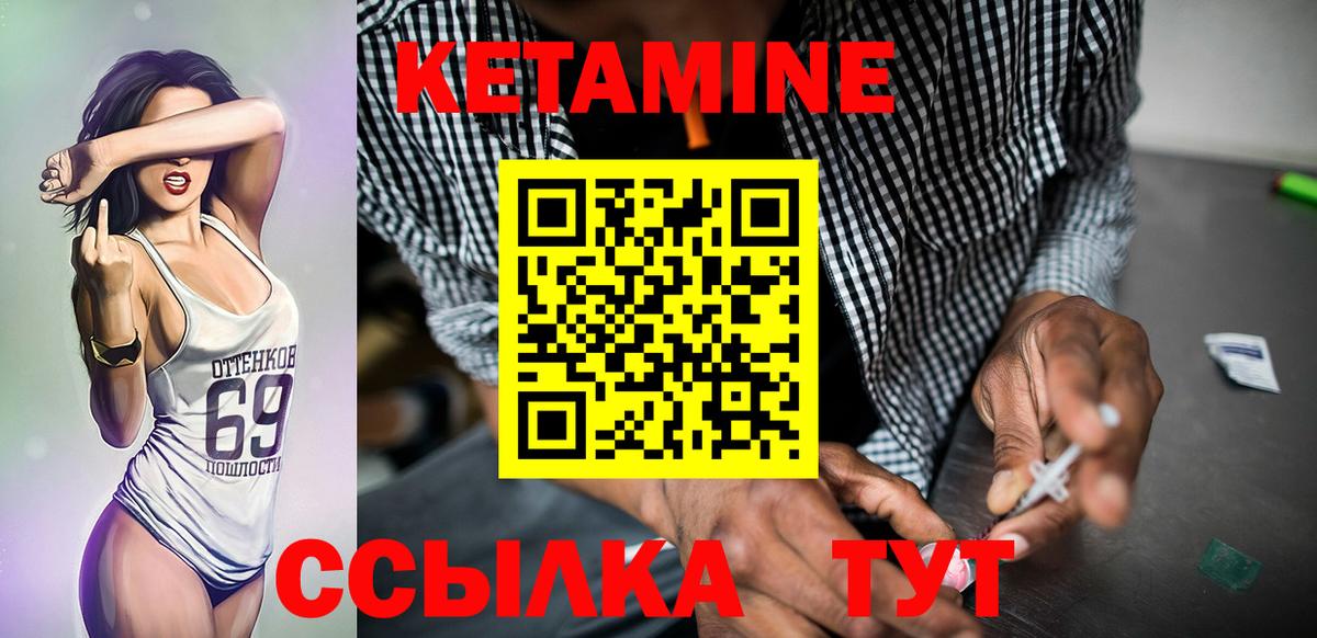 Кетамин ketamine  Вход с VPN  Кетамин VHQ  Щёлково 