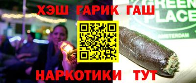 марихуана Мариинск