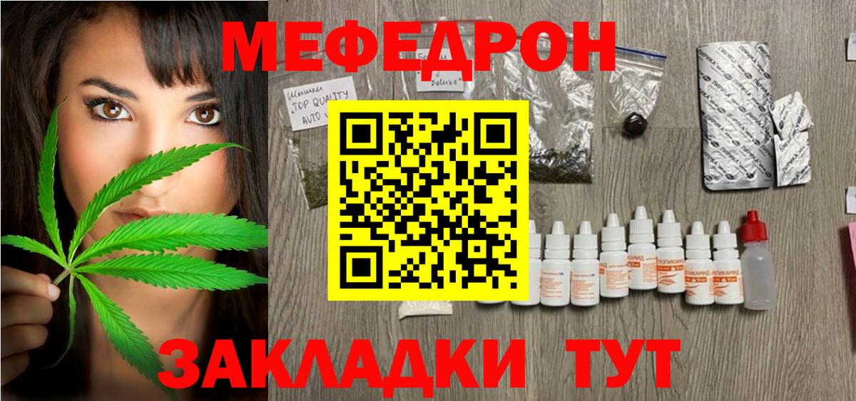 Меф мяу мяу мука Щёлково