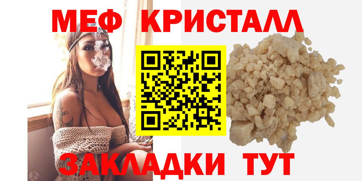 МЕФ 4 MMC  Вход с VPN  Мефедрон  Мефедрон мука  Мефедрон  Щёлково 