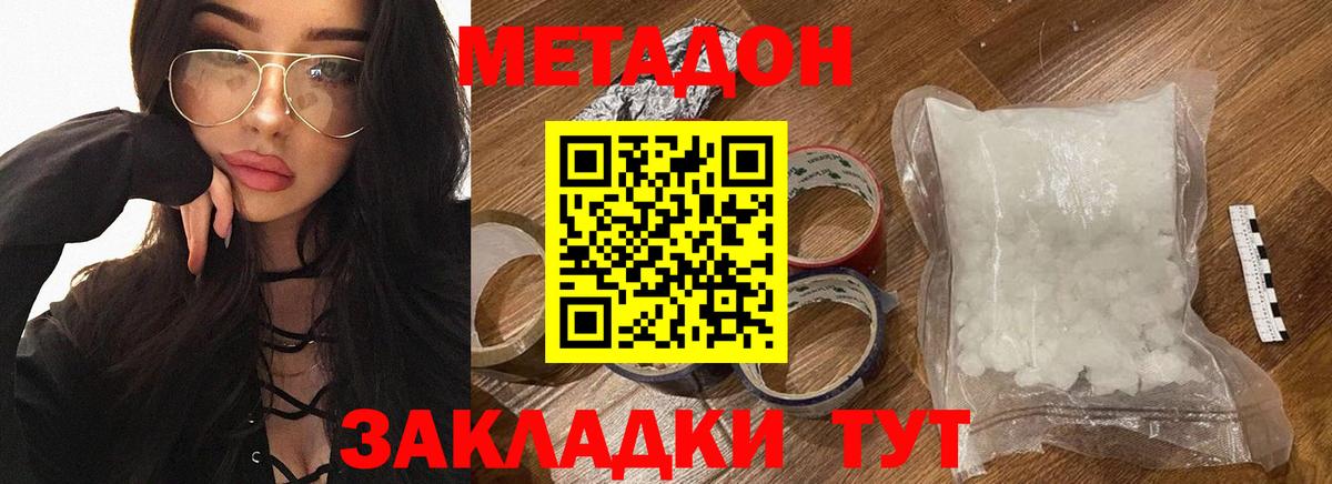 Метадон кристалл  МЕТАДОН белоснежный  Щёлково  Вход с VPN 