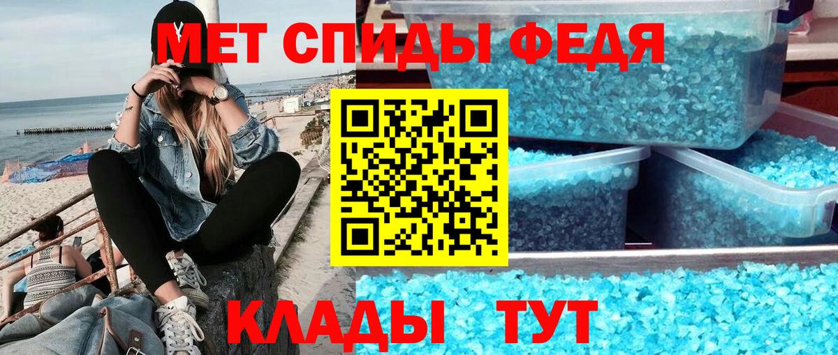 МЕТАМФЕТАМИН кристалл  МЕТАМФЕТАМИН кристалл  Щёлково  Вход с VPN 