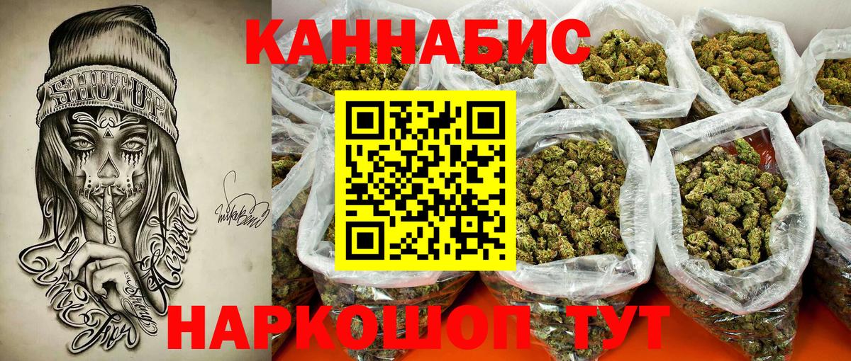 Канабис индика  Вход с VPN  МАРИХУАНА Bruce Banner  Каннабис сатива  Щёлково 
